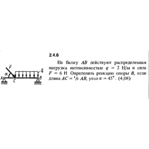 Решение задачи 2.4.6 из сборника Кепе О.Е. 1989 года
