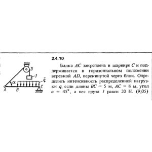 Решение задачи 2.4.10 из сборника Кепе О.Е. 1989 года