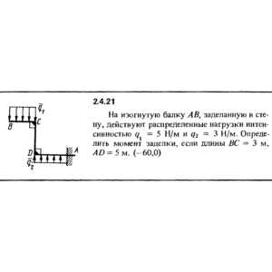 Решение задачи 2.4.21 из сборника Кепе О.Е. 1989 года