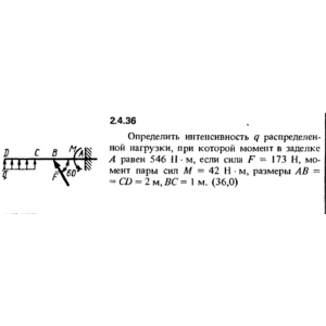 Решение задачи 2.4.36 из сборника Кепе О.Е. 1989 года