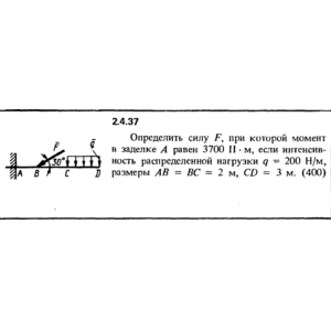 Решение задачи 2.4.37 из сборника Кепе О.Е. 1989 года