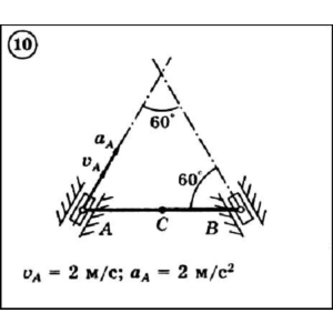 Решение задачи К3 вариант 10 (К3-10) - Диевский В.А.