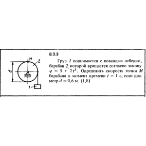 Решение задачи 8.3.3 из сборника Кепе О.Е. 1989 года