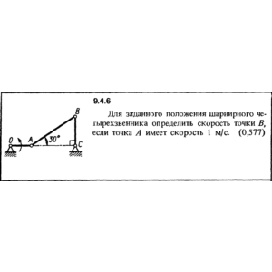 Решение задачи 9.4.6 из сборника Кепе О.Е. 1989 года