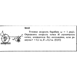 Решение задачи 9.6.8 из сборника Кепе О.Е. 1989 года