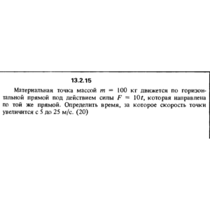 Решение задачи 13.2.15 из сборника Кепе О.Е. 1989 года