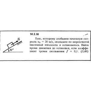 Решение задачи 14.3.16 из сборника Кепе О.Е. 1989 года