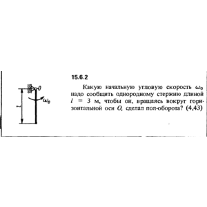 Решение задачи 15.6.2 из сборника Кепе О.Е. 1989 года