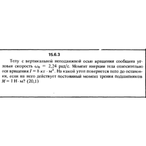 Решение задачи 15.6.3 из сборника Кепе О.Е. 1989 года
