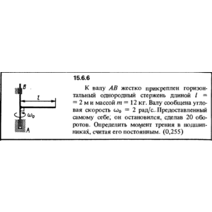 Решение задачи 15.6.6 из сборника Кепе О.Е. 1989 года