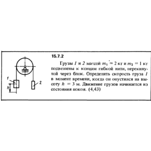 Решение задачи 15.7.2 из сборника Кепе О.Е. 1989 года