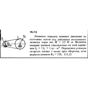Решение задачи 15.7.5 из сборника Кепе О.Е. 1989 года