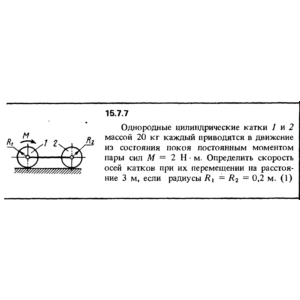 Решение задачи 15.7.7 из сборника Кепе О.Е. 1989 года