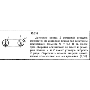 Решение задачи 15.7.8 из сборника Кепе О.Е. 1989 года