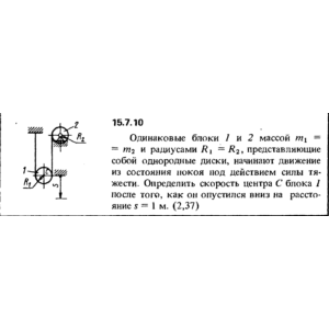 Решение задачи 15.7.10 из сборника Кепе О.Е. 1989 года