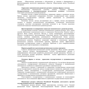 ТюмГУ Ответы к ГОСам бакалавр ГМУ 75 вопросов шпоры