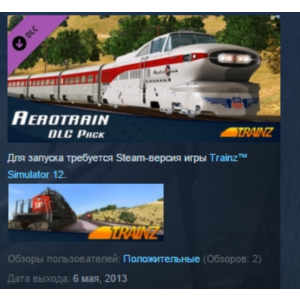 Trainz Simulator DLC: Aerotrain STEAM KEY REGION FREE