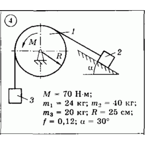 Решение задачи Д3 (задание 1) Вариант 04 Диевский В.А.