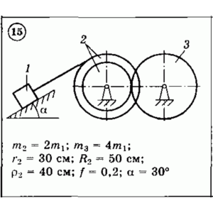 Решение задачи Д3 (задание 1) Вариант 15 Диевский В.А.