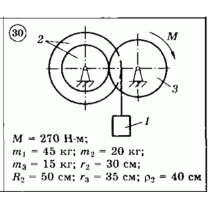 Решение задачи Д3 (задание 1) Вариант 30 Диевский В.А