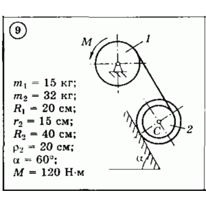 Решение задачи Д3 (задание 2) Вариант 09 Диевский В.А.