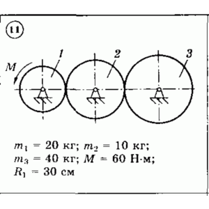 Решение задачи Д3 (задание 2) Вариант 11 Диевский В.А.