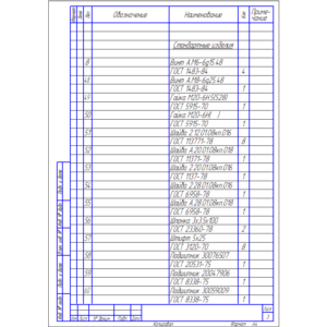 Чертеж сборочный ТНВД