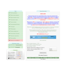 Модуль ограничение выплат по 3-м условиям для фф