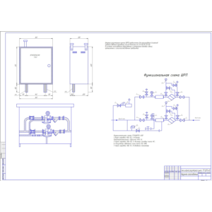 Чертеж Схема шкафного регуляторного пункта