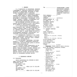 Дизели 6ЧН2А21/21 У2 (211Д-3М),  6ЧН2А21/21 Т2 (211Д-3М