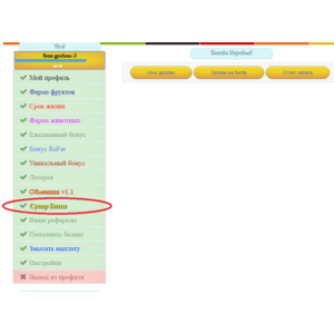 Модуль битва для фф