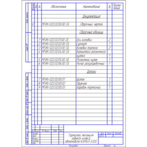 Чертеж тормозной механизм КАМАЗ-5320