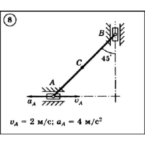 Решение задачи К3 вариант 8 (К3-08) - Диевский В.А.