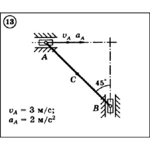 Решение задачи К3 вариант 13 (К3-13) - Диевский В.А.