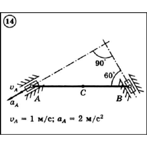 Решение задачи К3 вариант 14 (К3-14) - Диевский В.А.