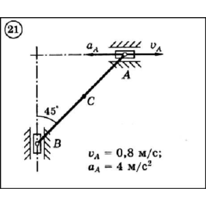Решение задачи К3 вариант 21 (К3-21) - Диевский В.А.