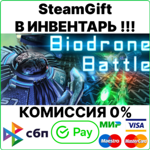 Biodrone Battle [SteamGift/RU+CIS]