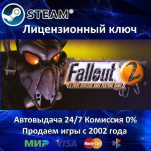 ✅Fallout 2 - Steam Key - RU-CIS-UA + 0% КАРТЫ + АКЦИЯ