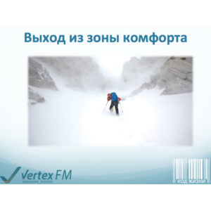 Вебинар "Освобождение от лени и бессилия 2.0"