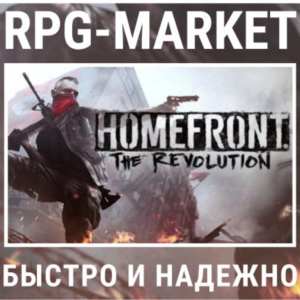HOMEFRONT THE REVOLUTION (STEAM) + ПОДАРОК