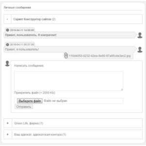 Личный кабинет посетителя для i-soft
