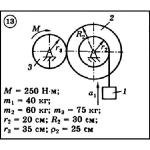 Диевский В.А. - Решение задачи Д6 вариант 13 (Д6-13)