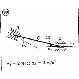 Решение задачи К3 Вариант 30 Диевский В.А. Малышева ИА