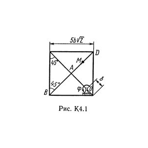 Решение К4-10 (Рисунок К4.1 условие 0 С.М. Тарг 1989 г)