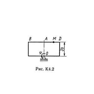 Решение К4-22 (Рисунок К4.2 условие 2 С.М. Тарг 1989 г)