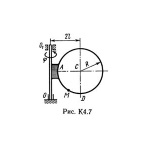 Решение К4-73 (Рисунок К4.7 условие 3 С.М. Тарг 1989 г)