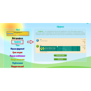 Модуль баннерный серфинг для фф