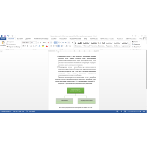 Реферат: СИСТЕМА ЗАЩИТЫ ИС В РФ И ЗАРУБЕЖНЫХ СТРАНАХ