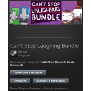 BattleBlock Theater + Castle Crashers(Steam, Gift, ROW)