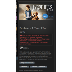 Brothers - A Tale of Two Sons (Steam, Gift, RU/CIS)